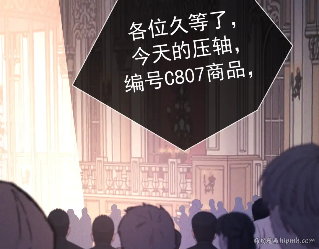 第42话 卡尔法拍卖会 第112页