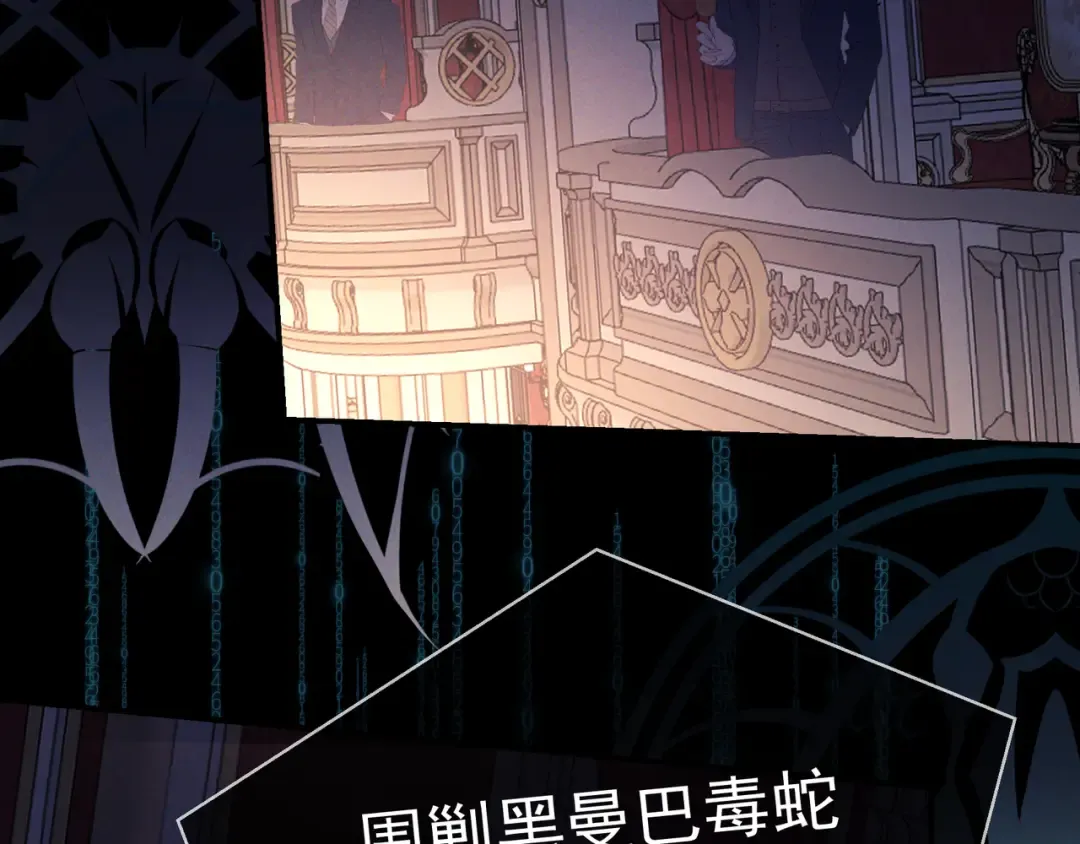 第42话 卡尔法拍卖会 第115页
