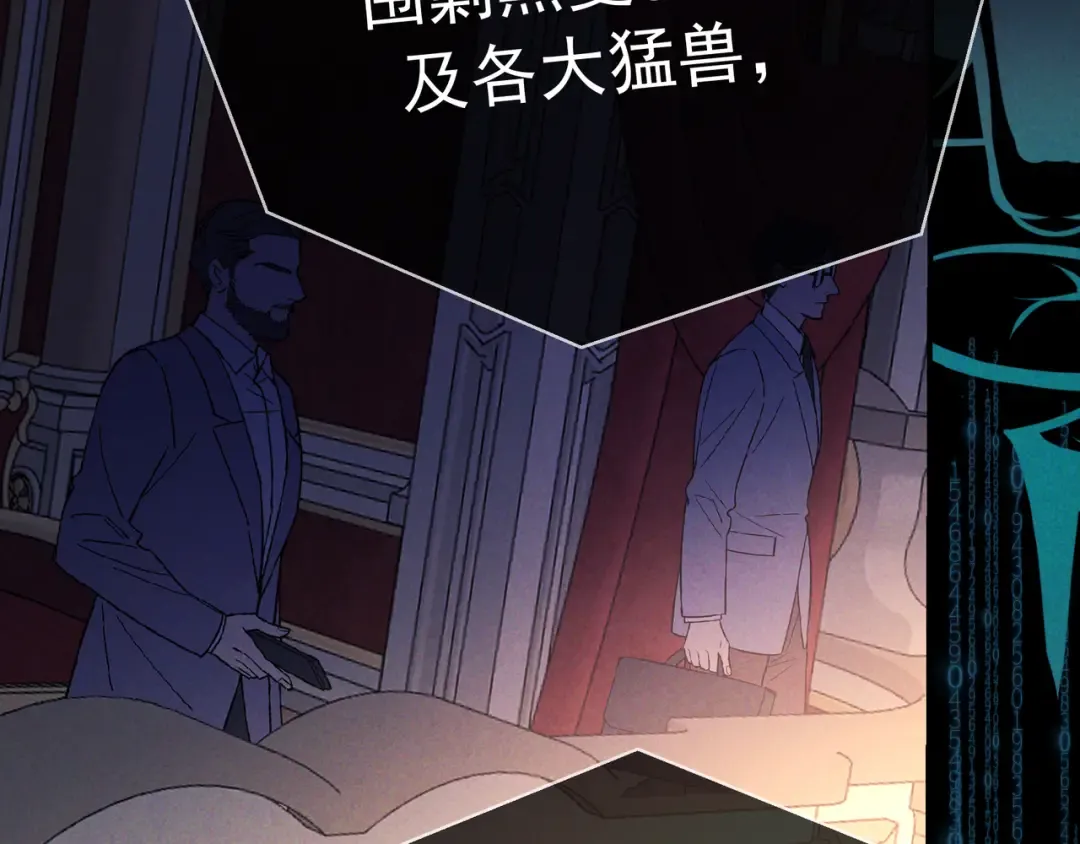 第42话 卡尔法拍卖会 第116页