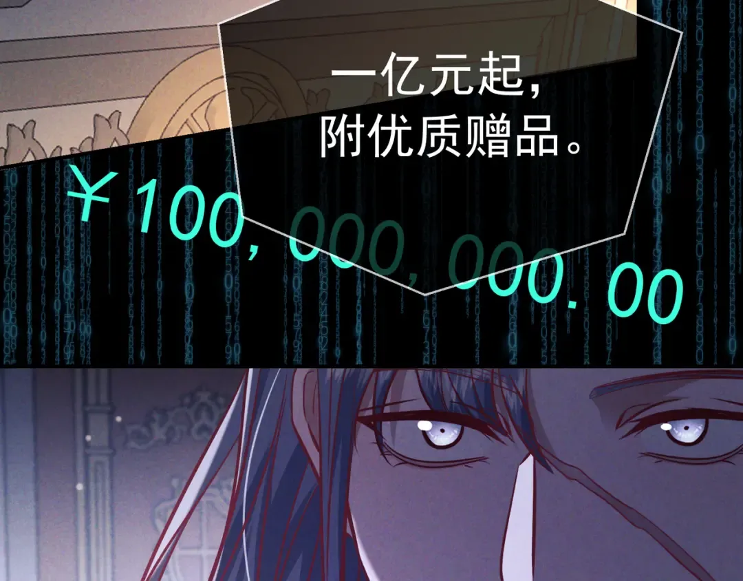 第42话 卡尔法拍卖会 第117页