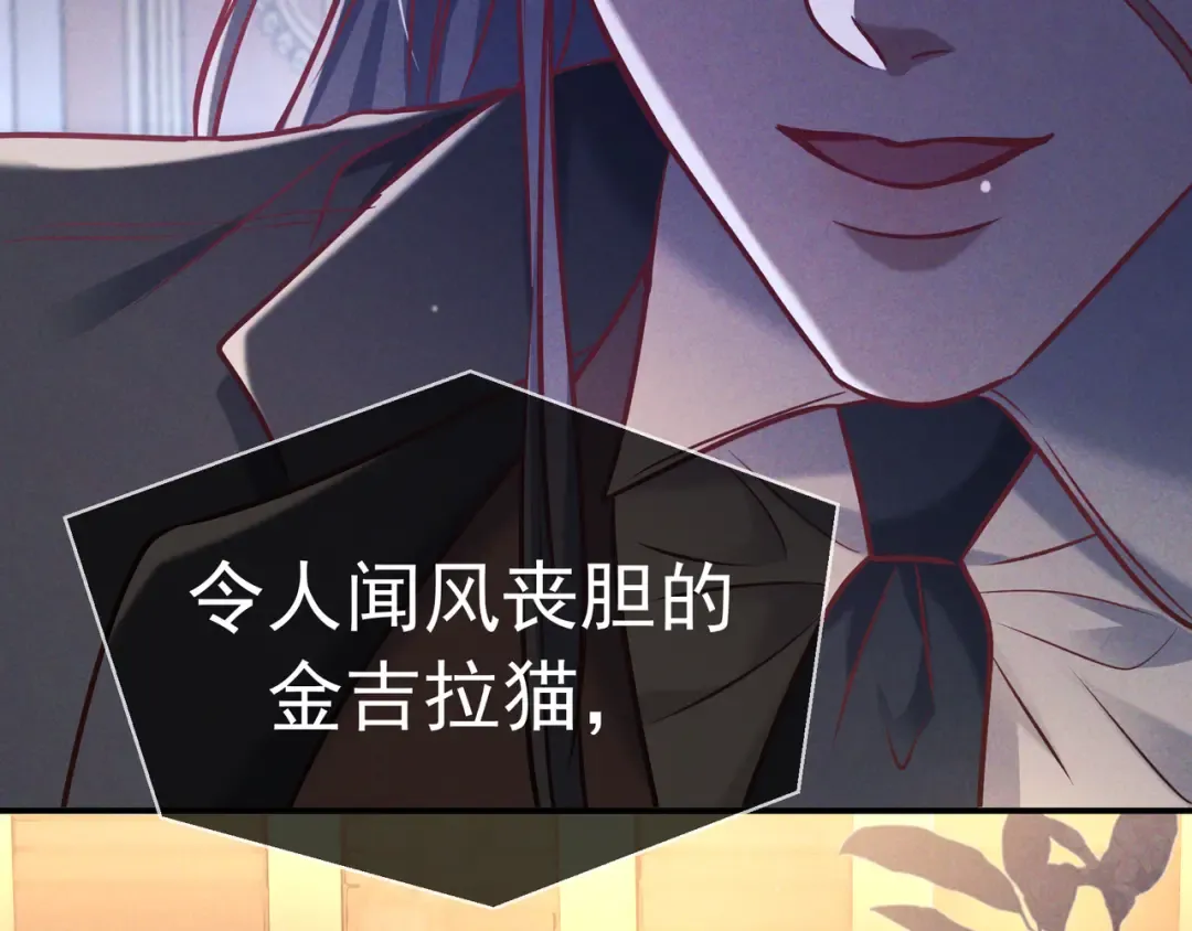 第42话 卡尔法拍卖会 第118页