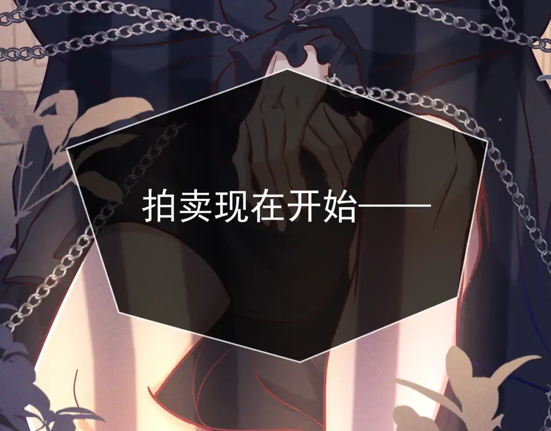 第42话 卡尔法拍卖会 第121页