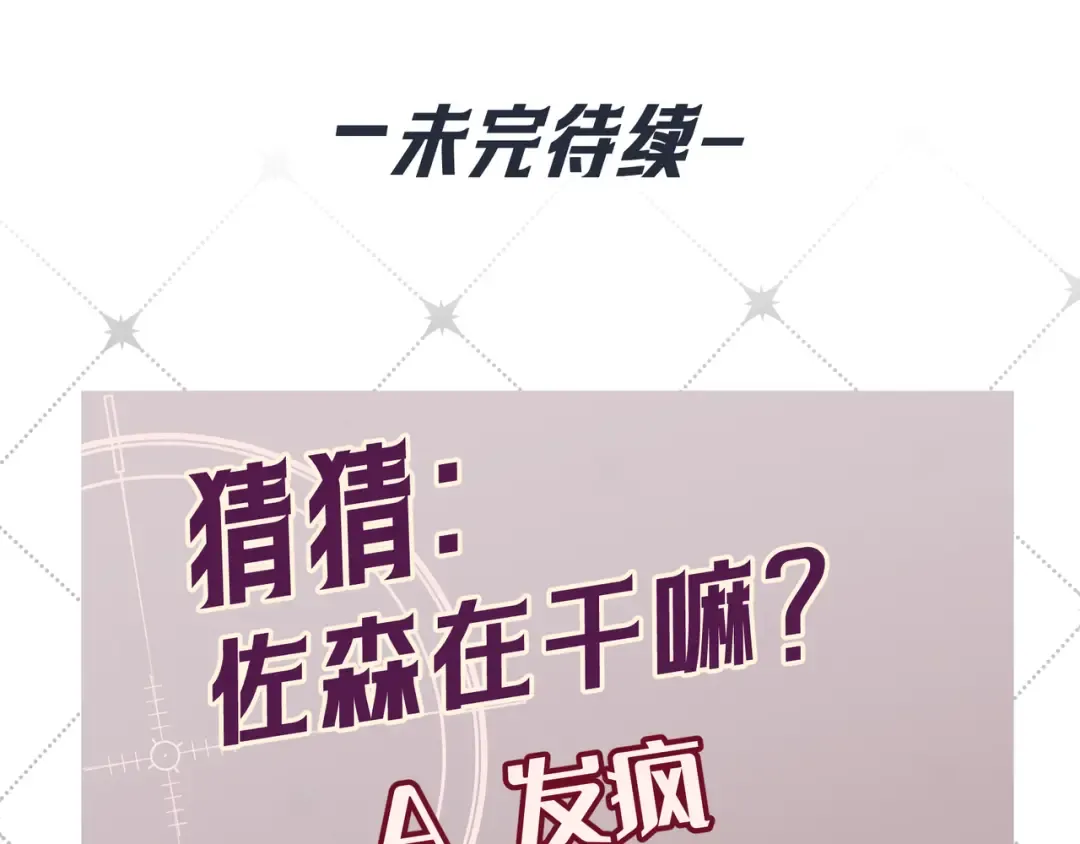 第42话 卡尔法拍卖会 第124页