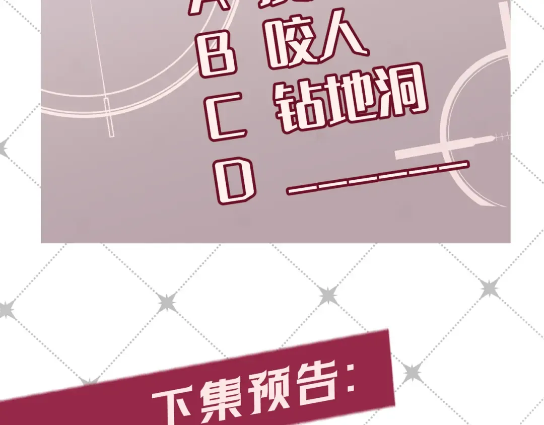 第42话 卡尔法拍卖会 第125页
