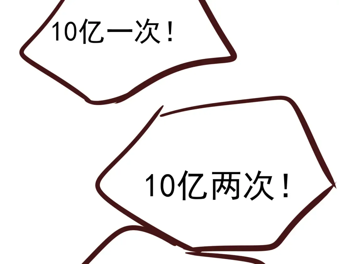 第42话 卡尔法拍卖会 第127页
