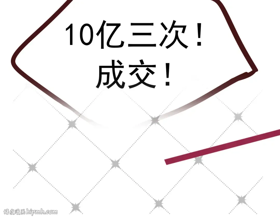 第42话 卡尔法拍卖会 第128页