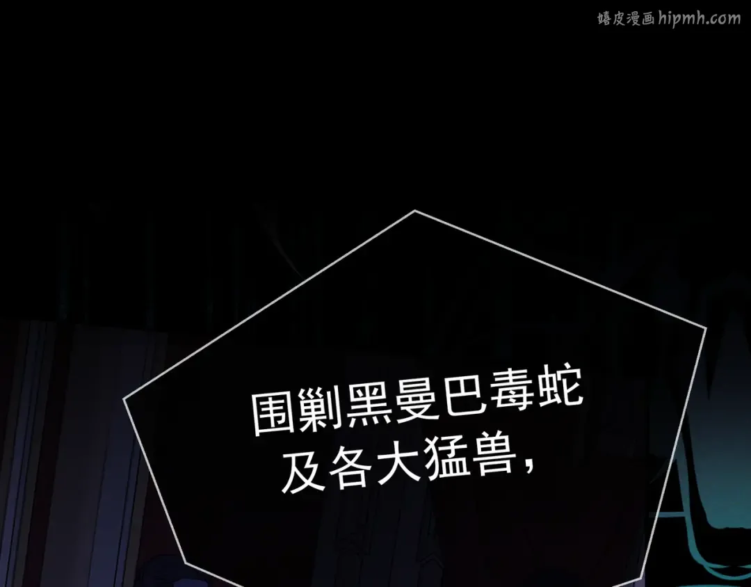 第43话 成交之夜 第1页