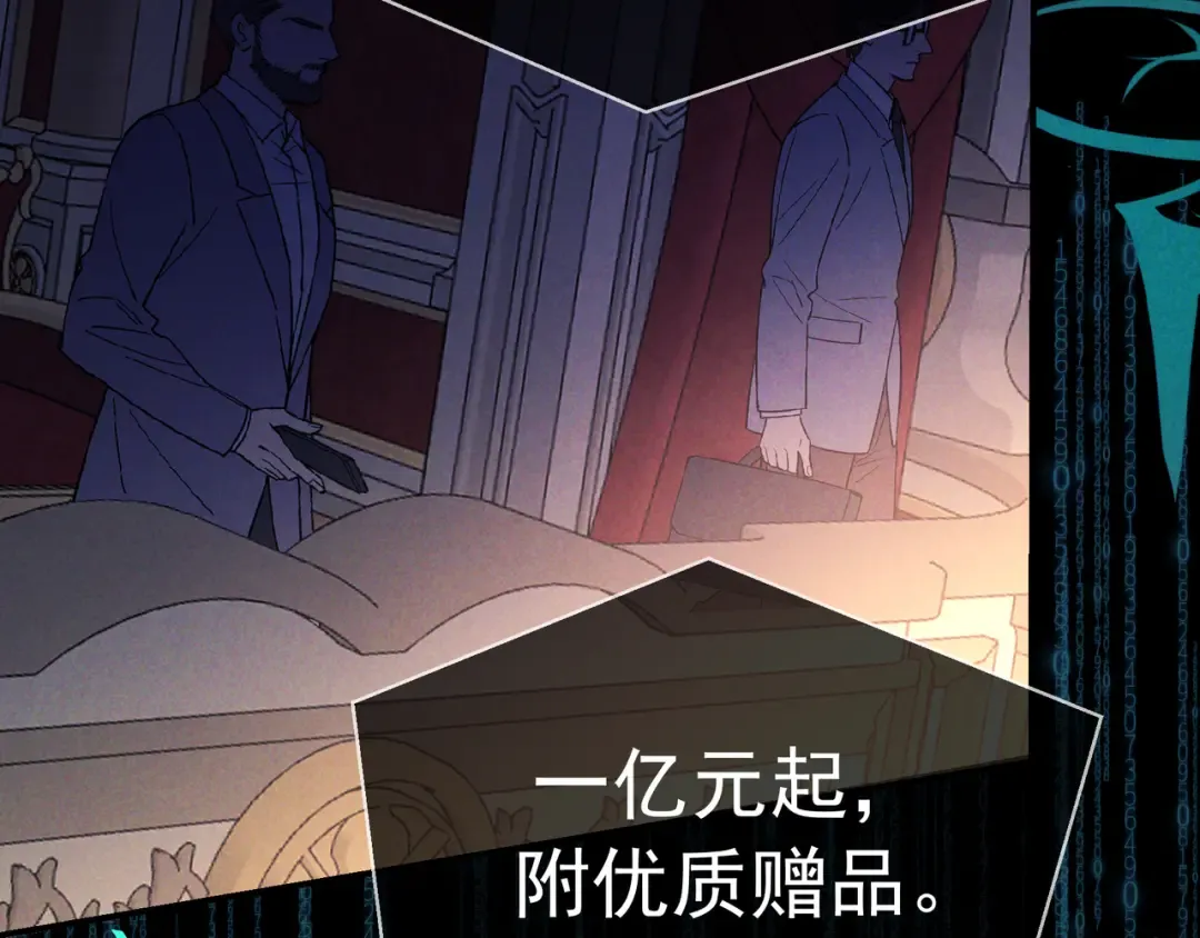 第43话 成交之夜 第2页