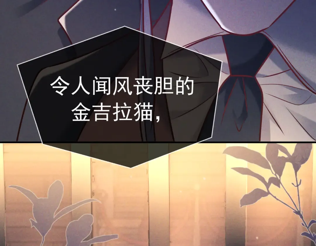第43话 成交之夜 第4页