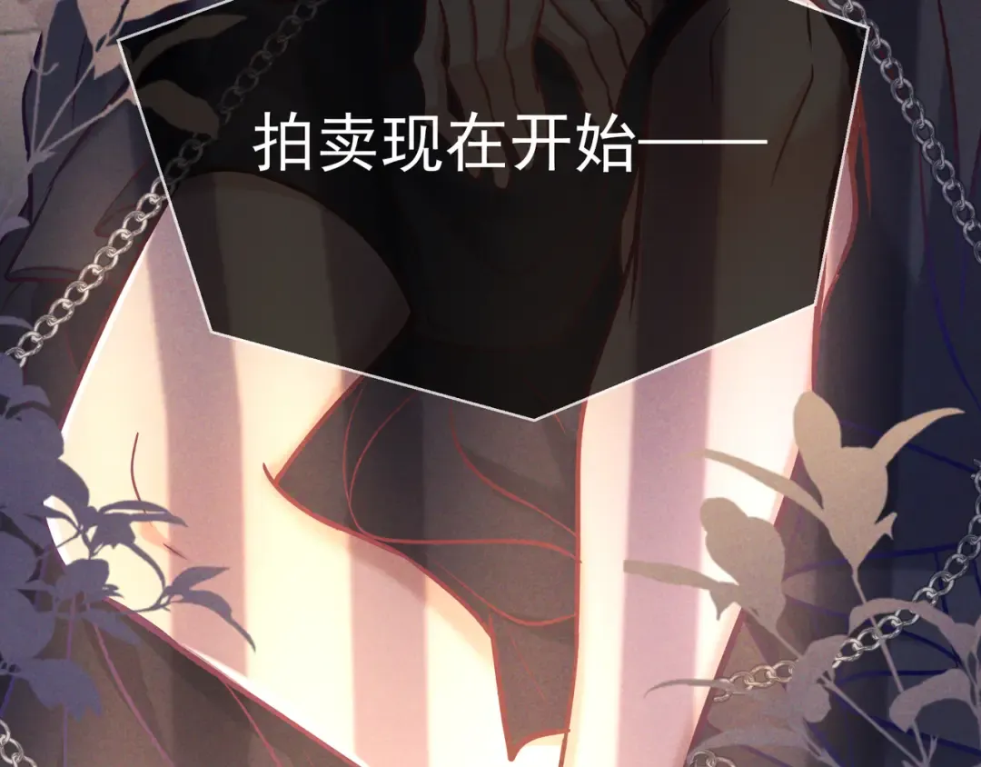 第43话 成交之夜 第7页
