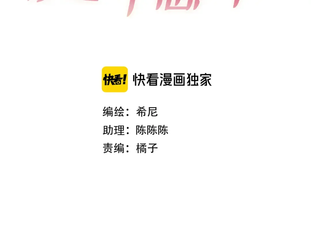 第43话 成交之夜 第11页