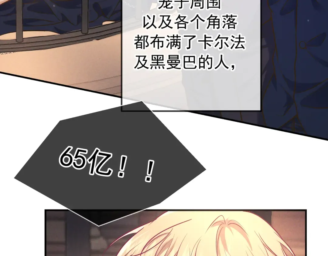第43话 成交之夜 第20页