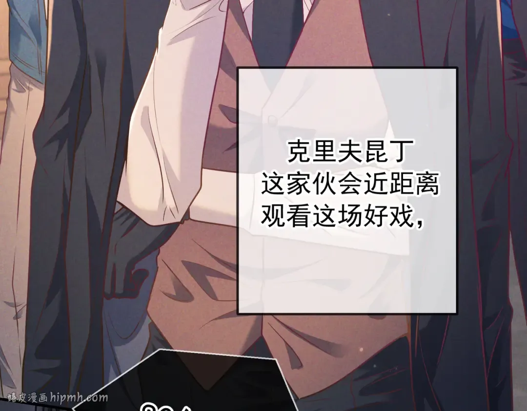 第43话 成交之夜 第24页