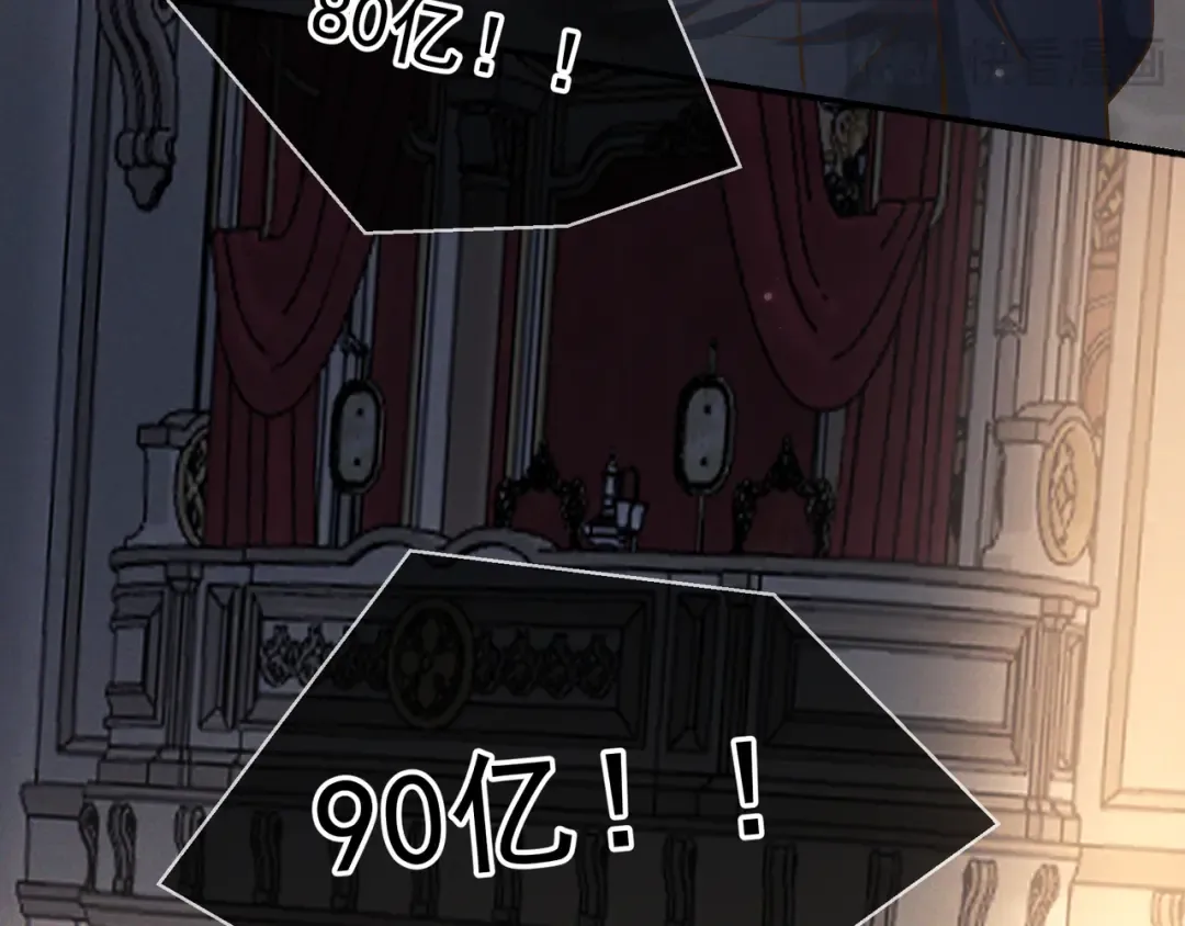 第43话 成交之夜 第25页