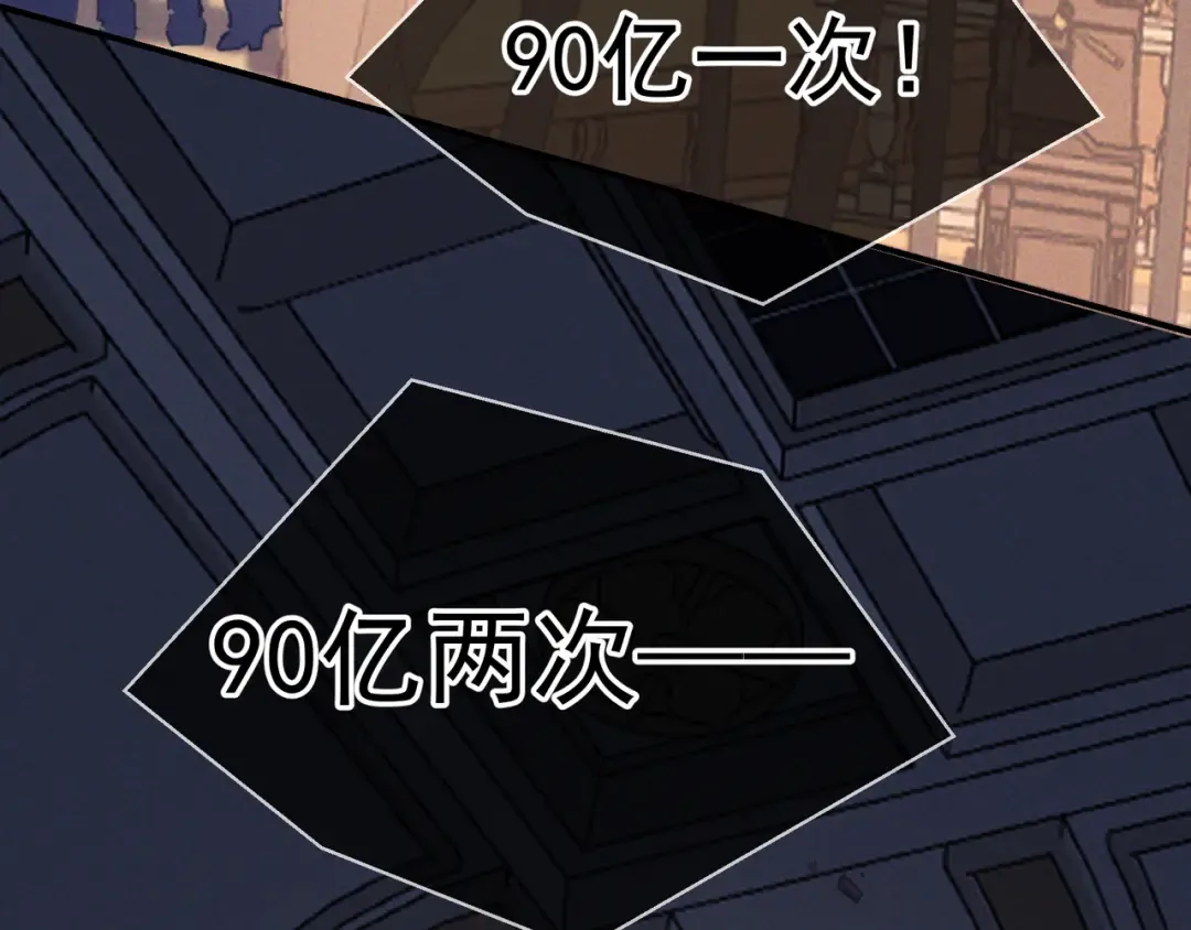 第43话 成交之夜 第28页