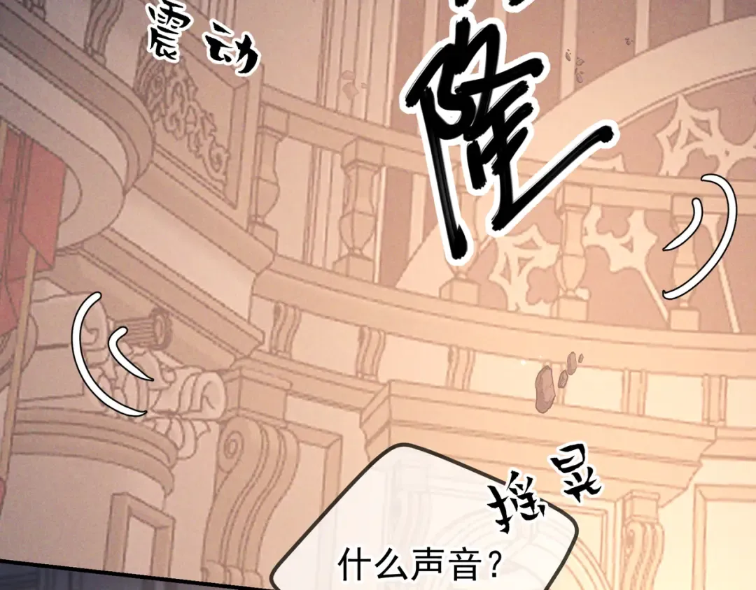第43话 成交之夜 第30页
