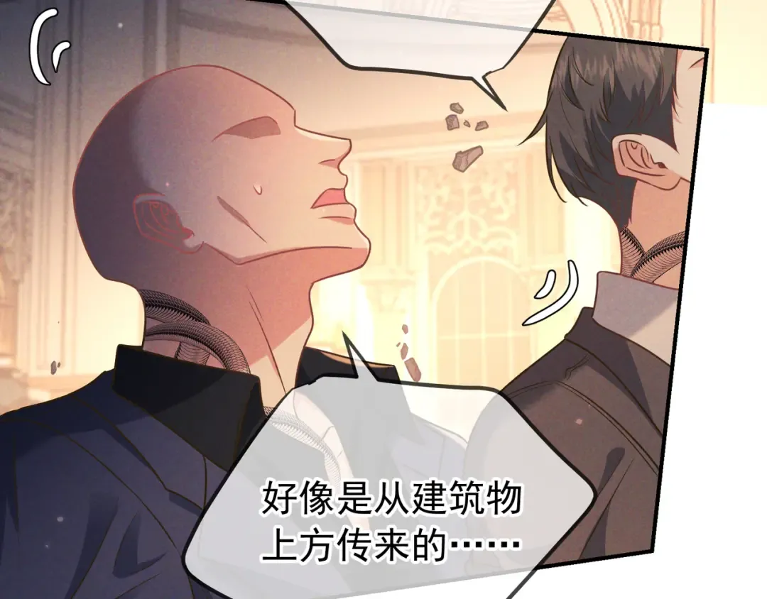 第43话 成交之夜 第31页