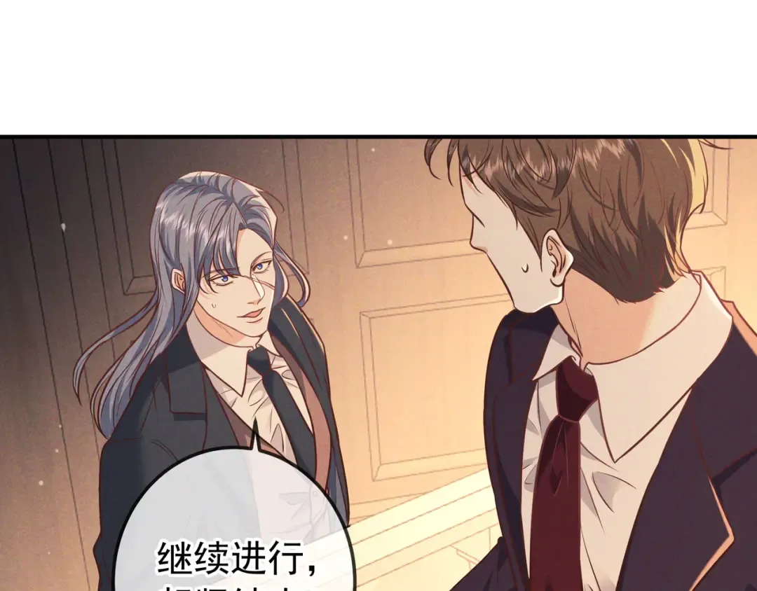 第43话 成交之夜 第35页