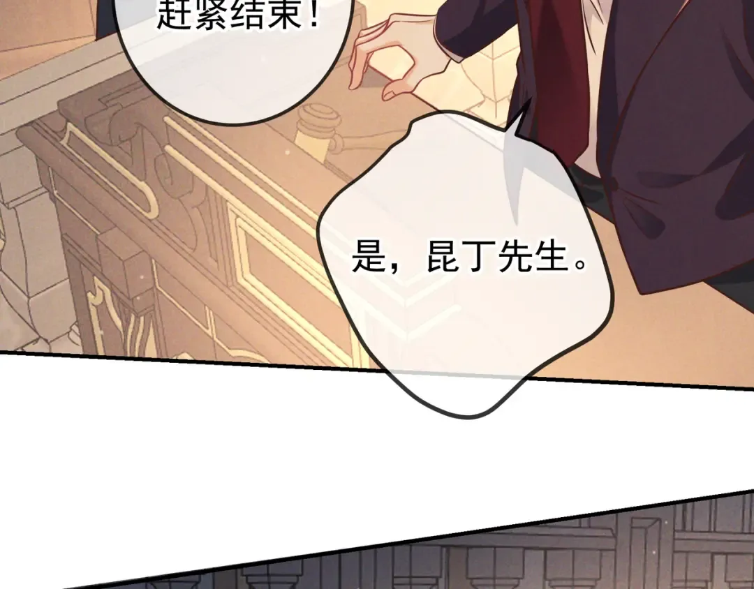 第43话 成交之夜 第36页