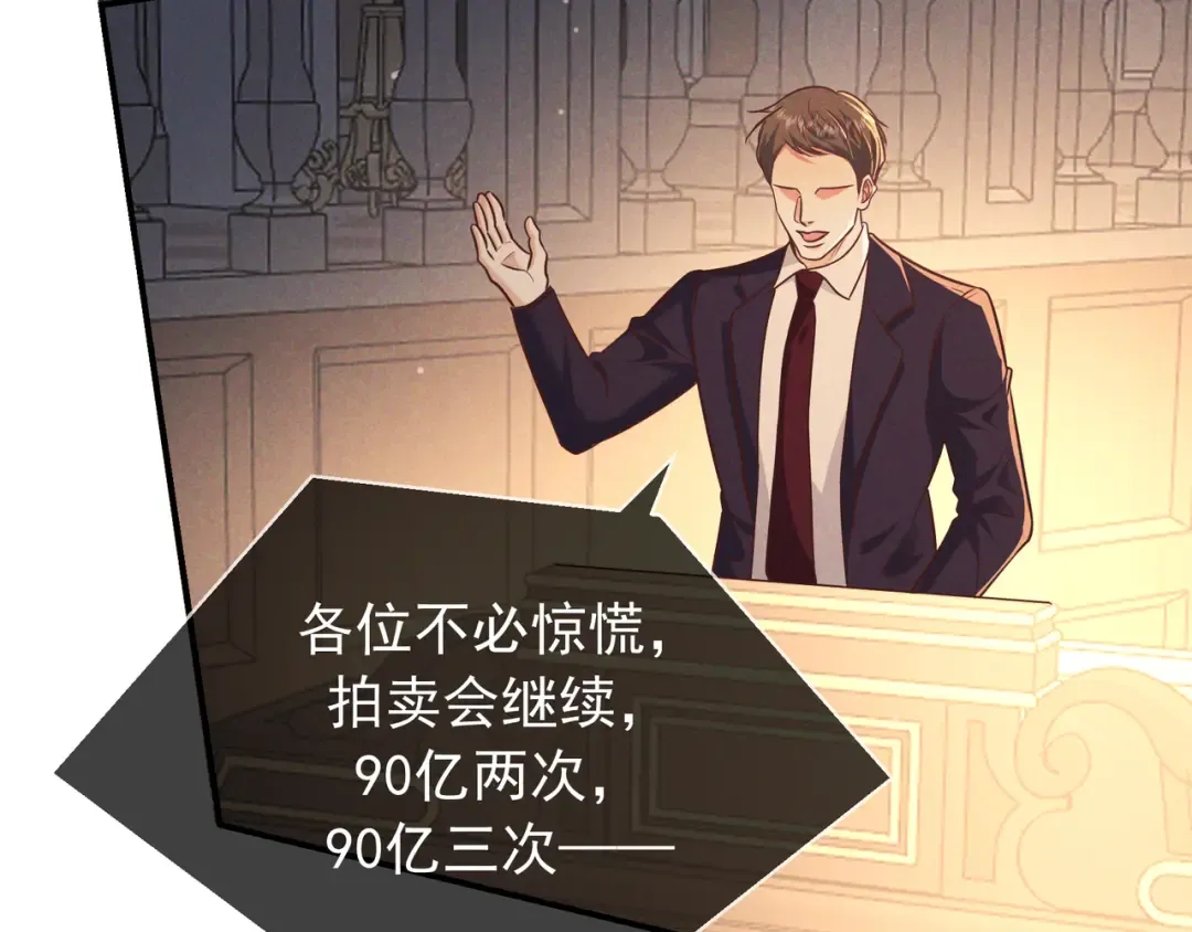 第43话 成交之夜 第37页