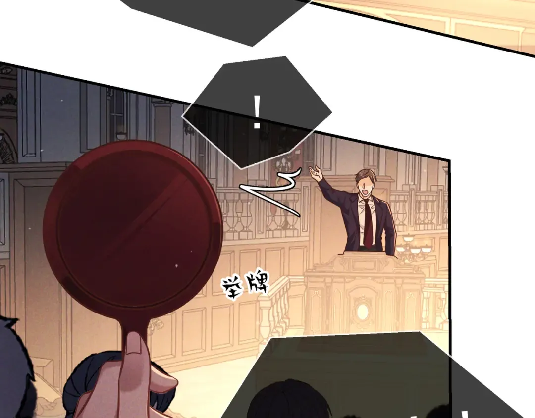 第43话 成交之夜 第38页