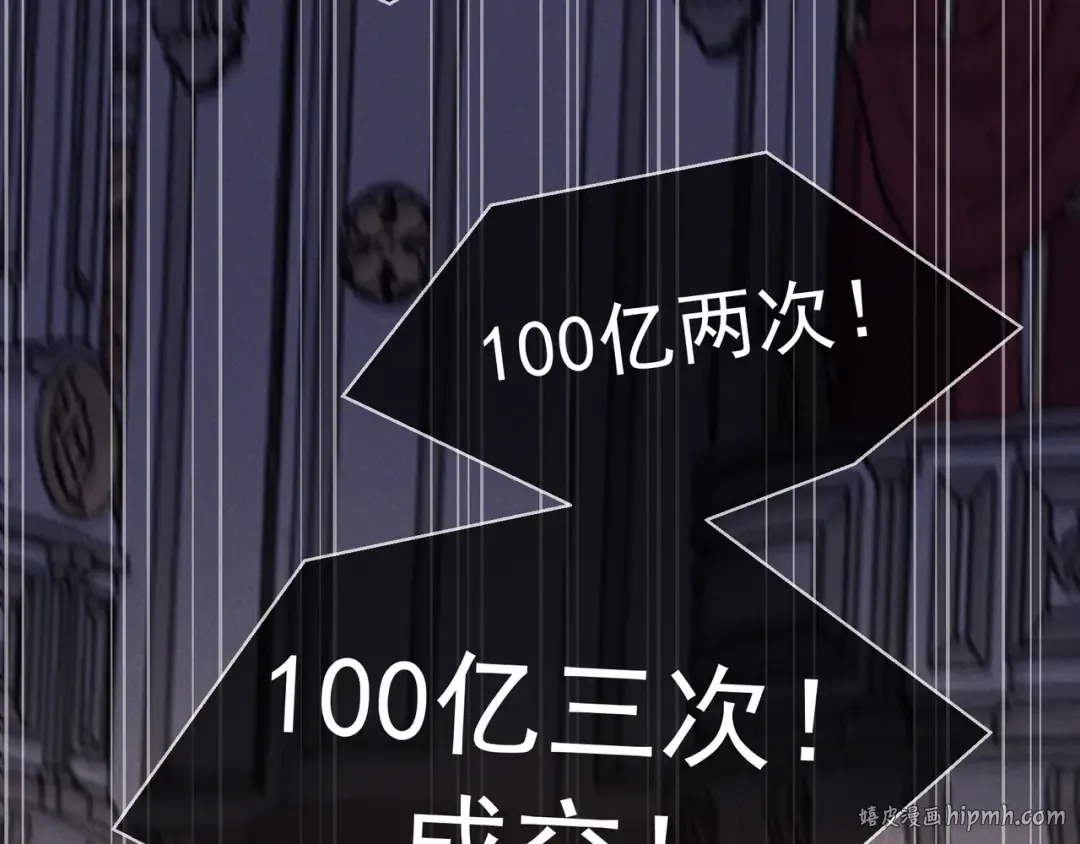 第43话 成交之夜 第40页