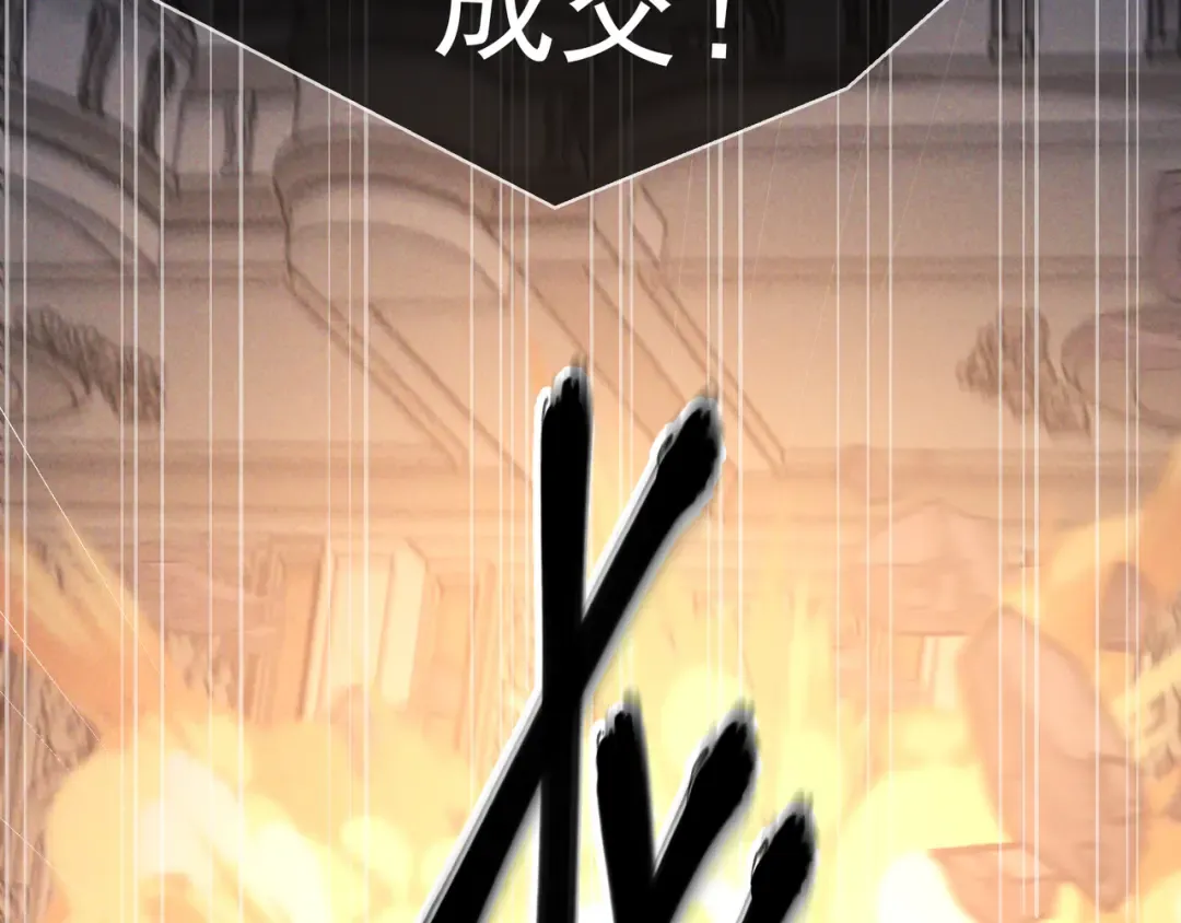 第43话 成交之夜 第41页