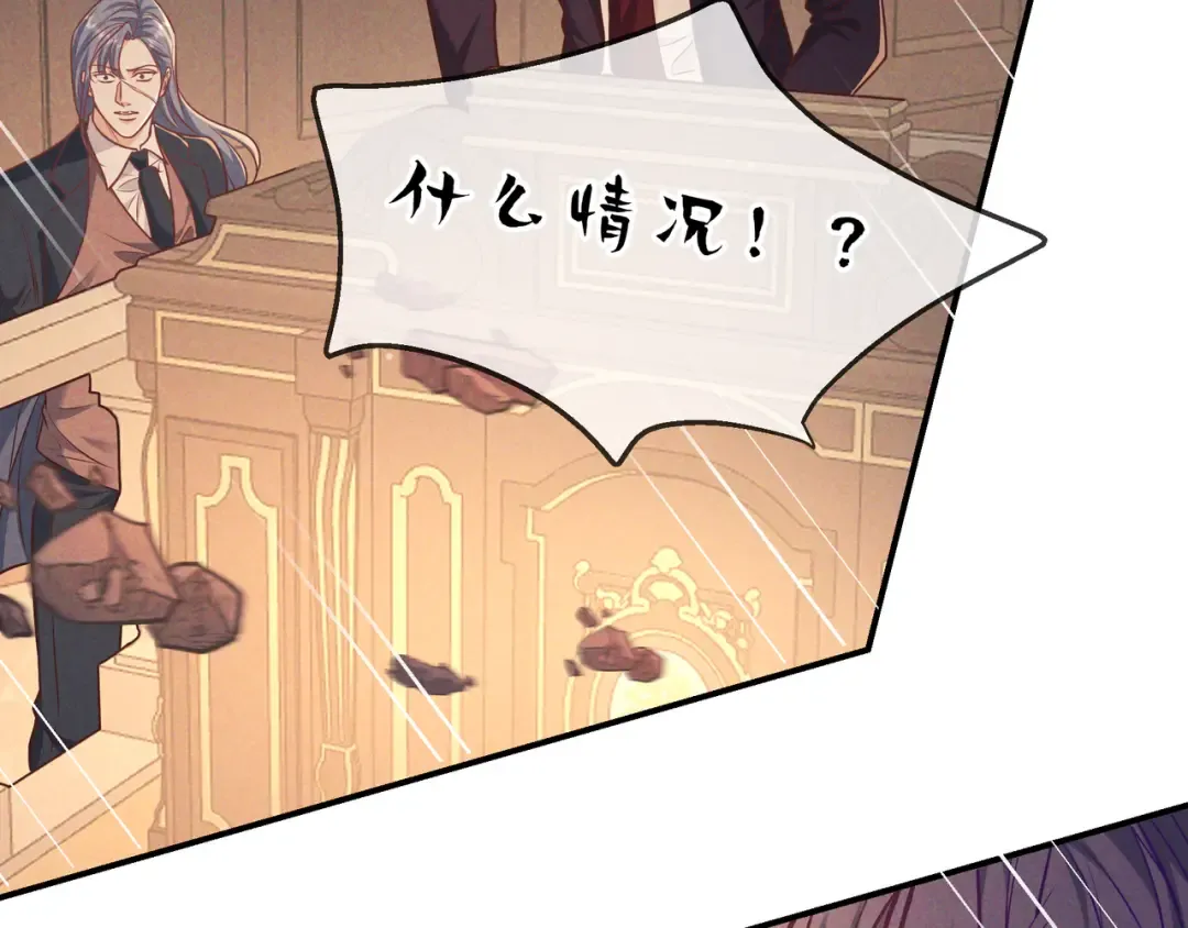 第43话 成交之夜 第45页