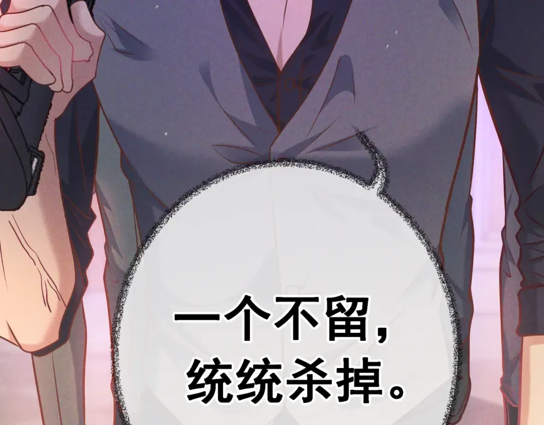 第43话 成交之夜 第50页
