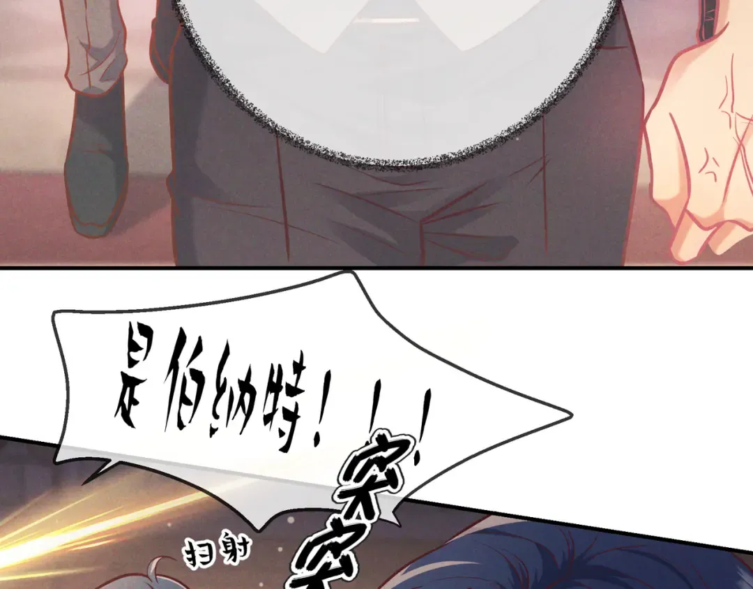 第43话 成交之夜 第51页