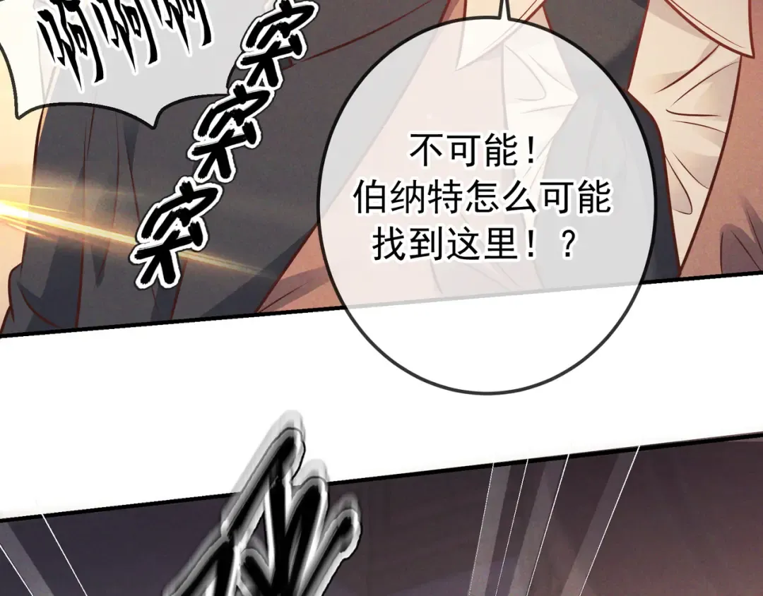 第43话 成交之夜 第53页