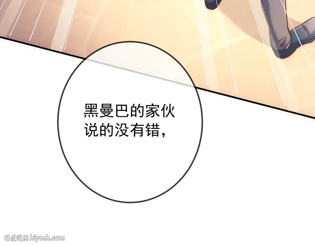 第43话 成交之夜 第56页