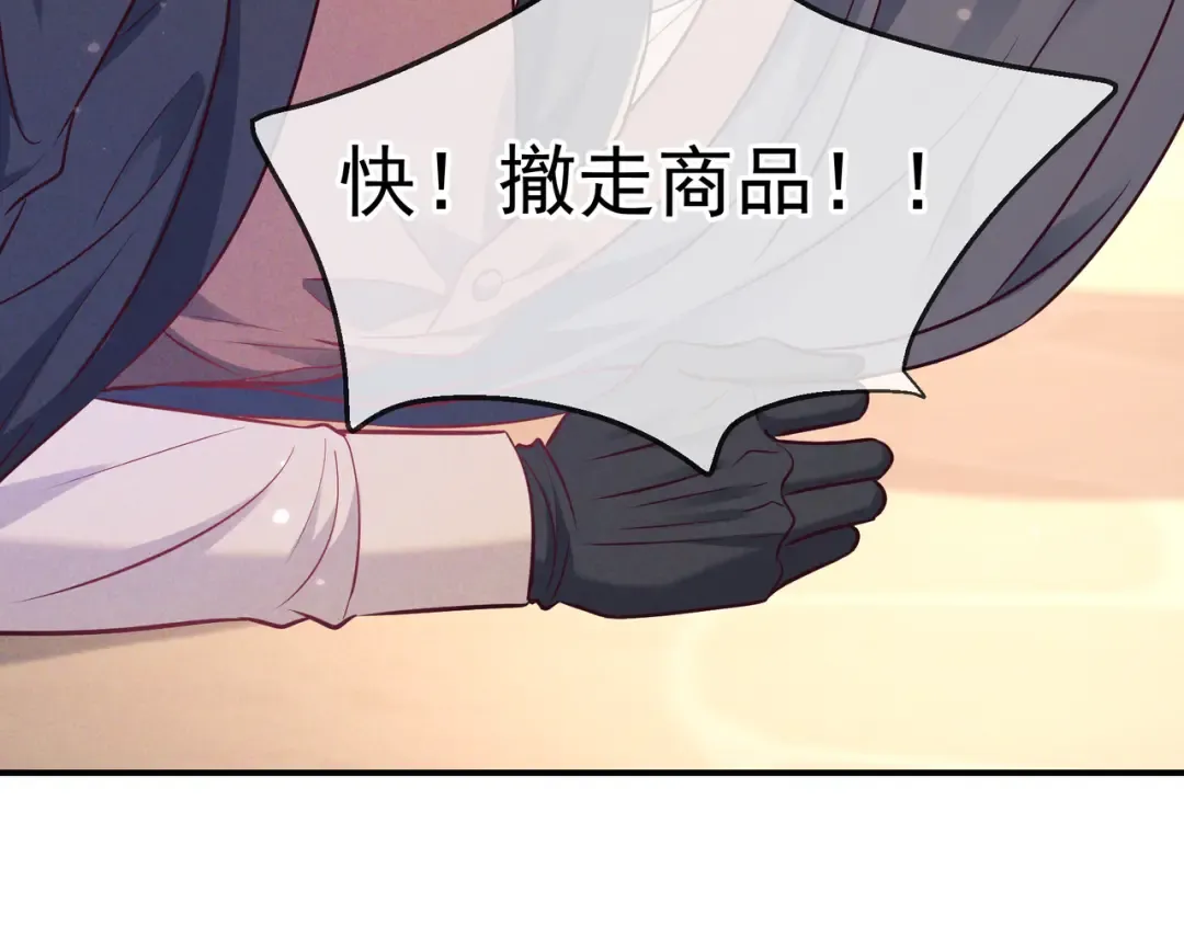 第43话 成交之夜 第65页