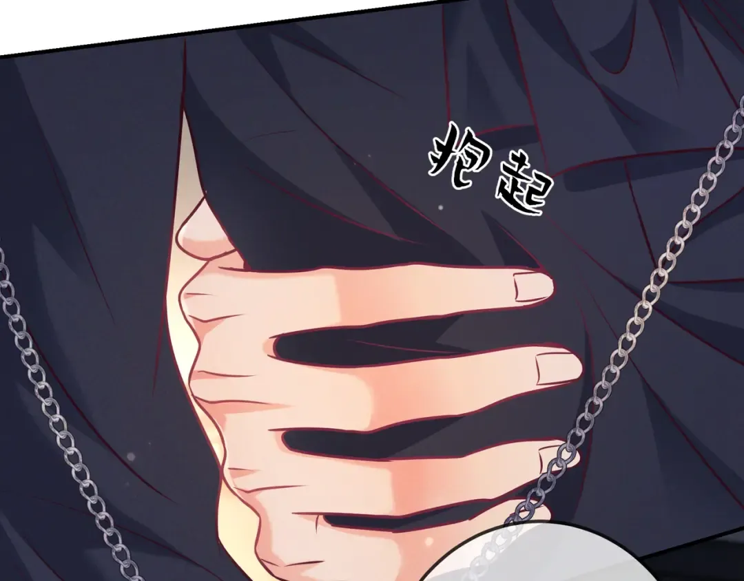 第43话 成交之夜 第70页