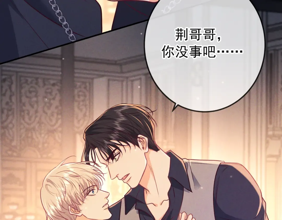 第43话 成交之夜 第71页