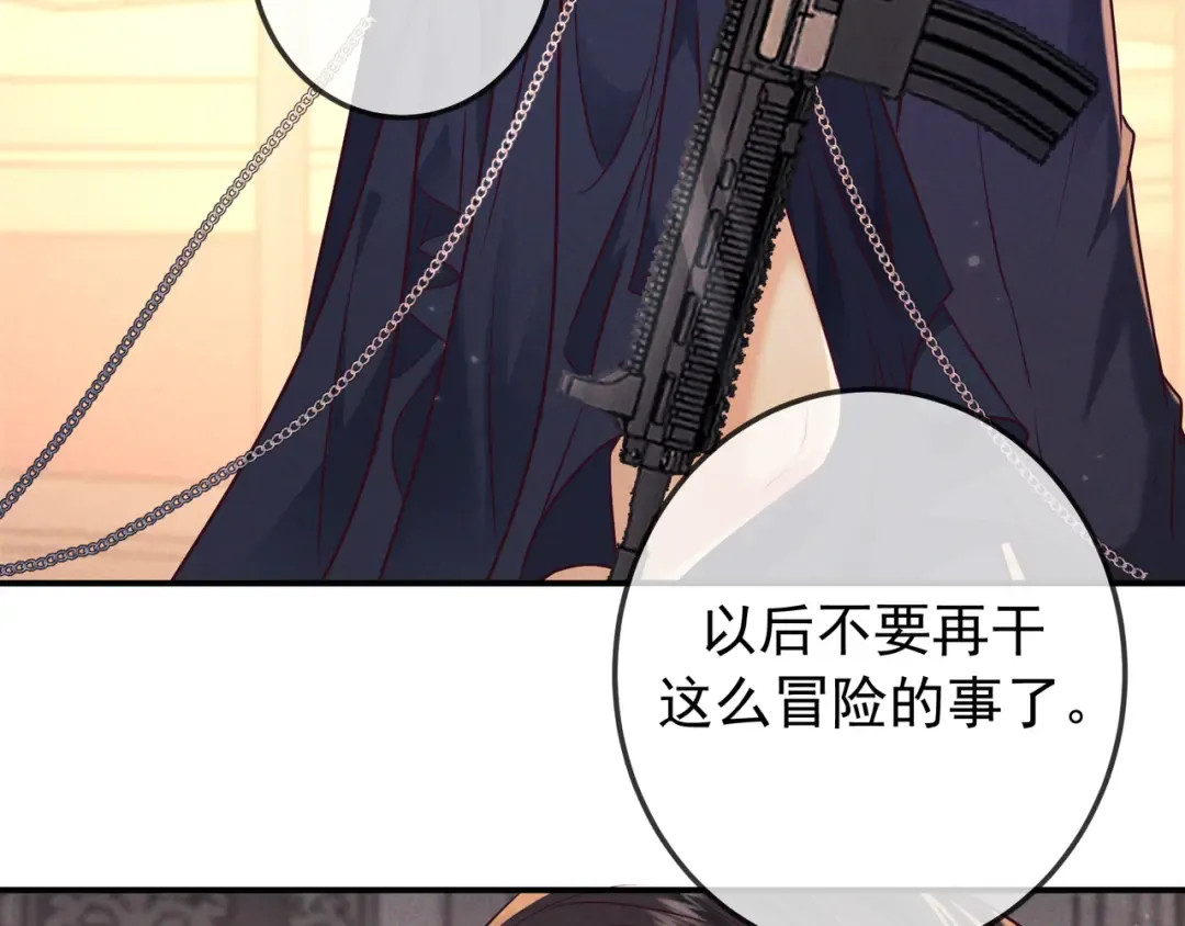 第43话 成交之夜 第73页