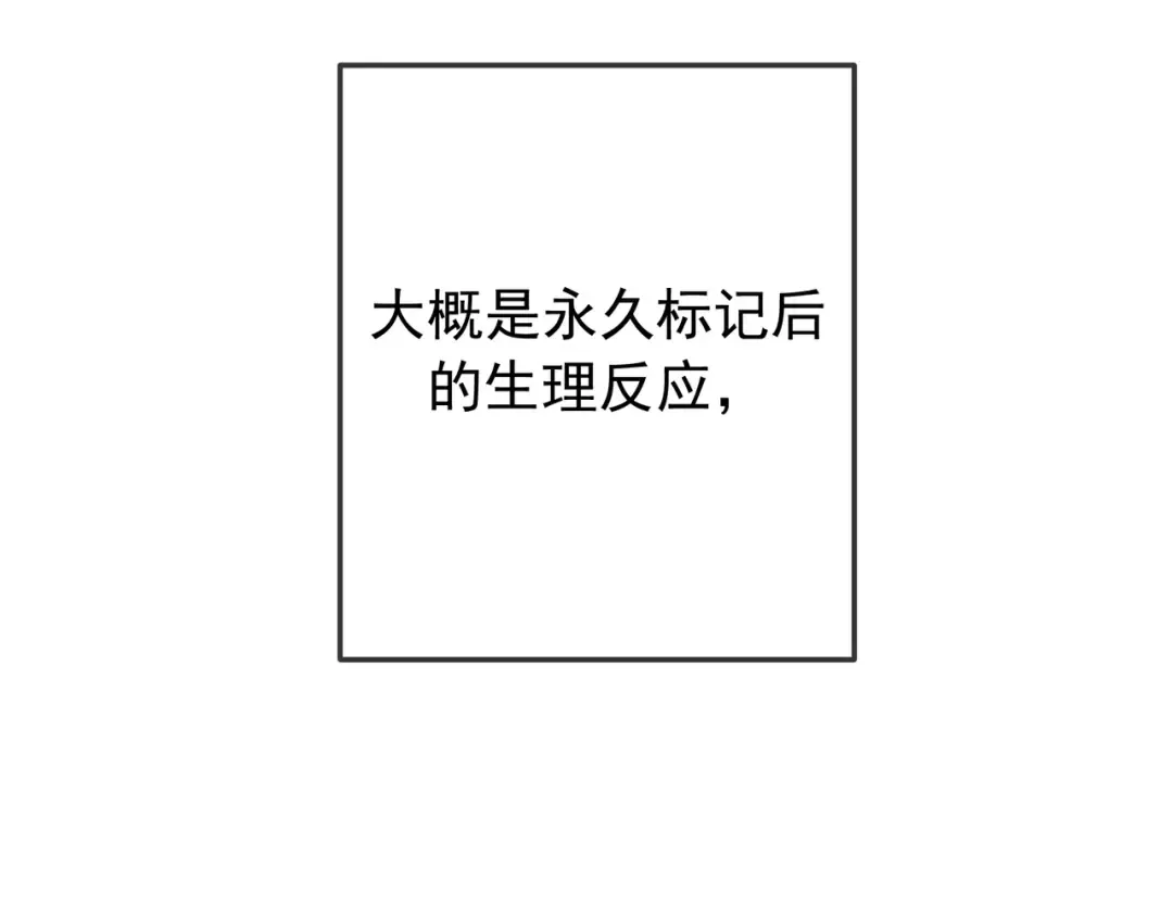 第43话 成交之夜 第77页
