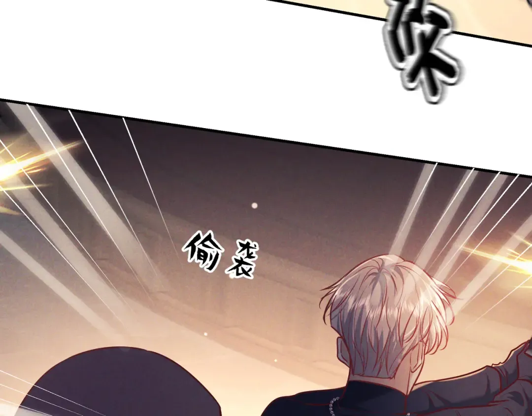 第43话 成交之夜 第84页
