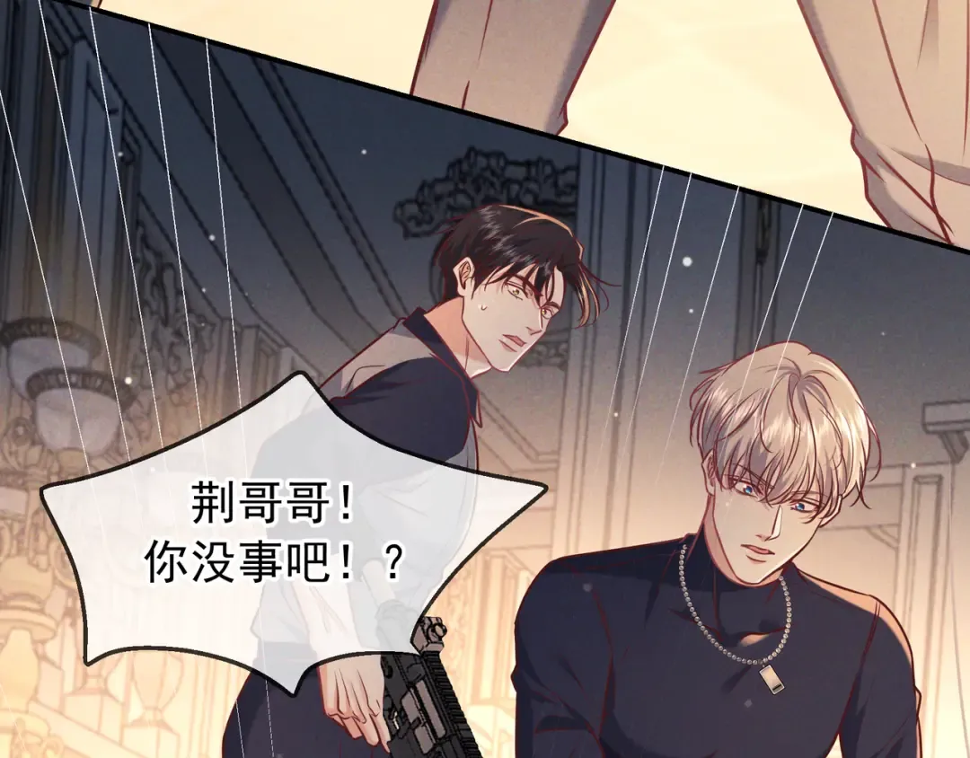 第43话 成交之夜 第90页