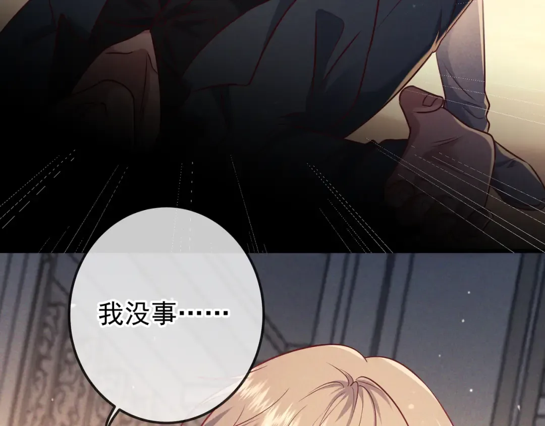 第43话 成交之夜 第92页