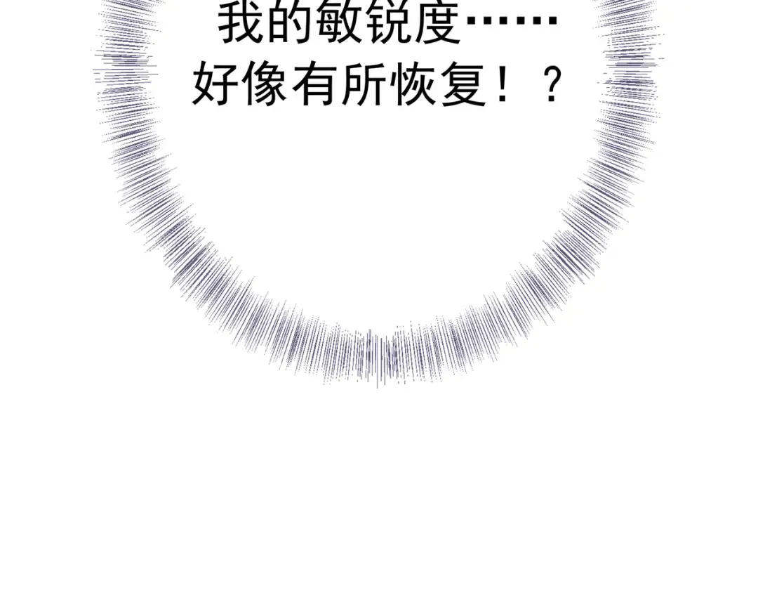 第43话 成交之夜 第95页