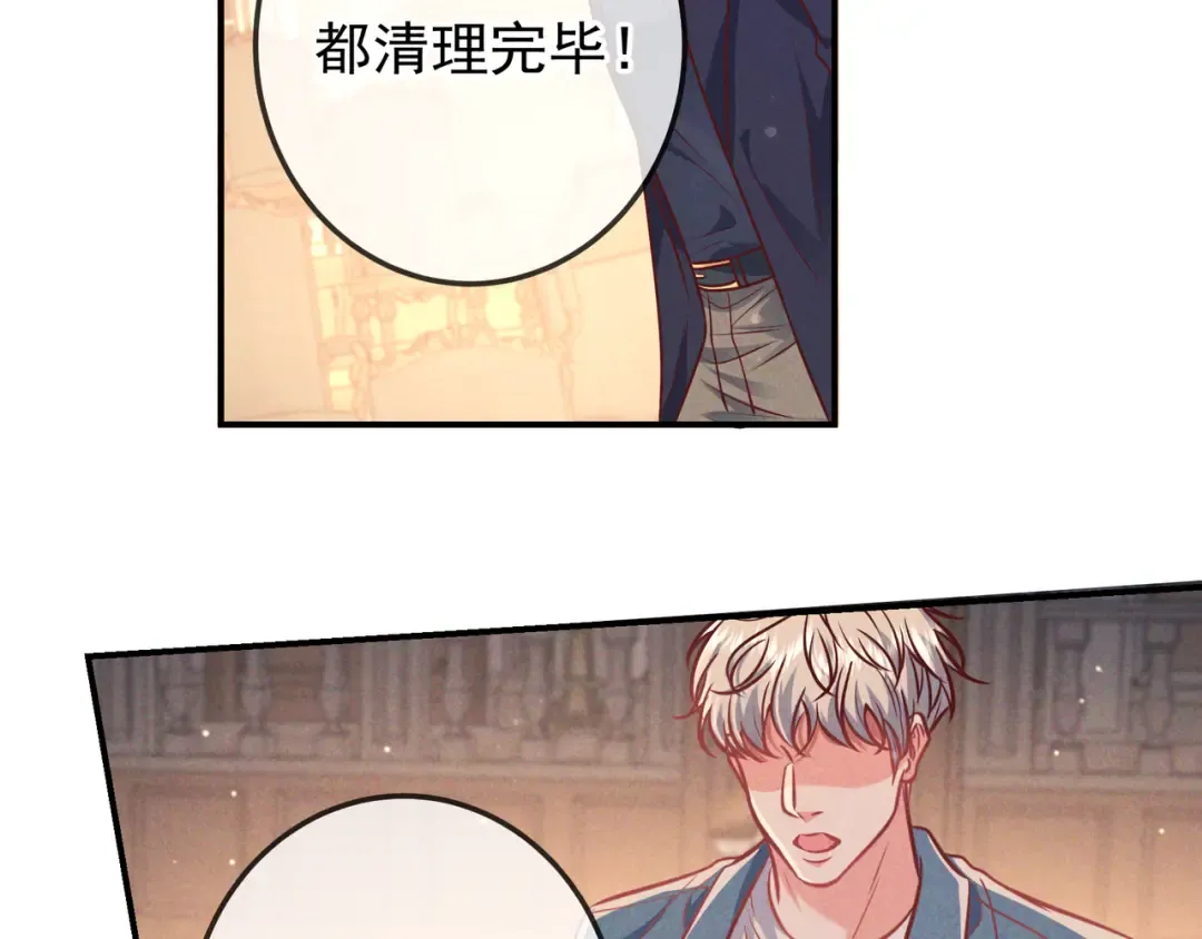 第43话 成交之夜 第97页