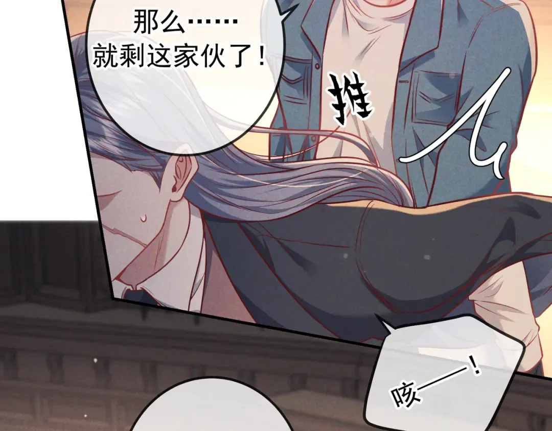 第43话 成交之夜 第98页