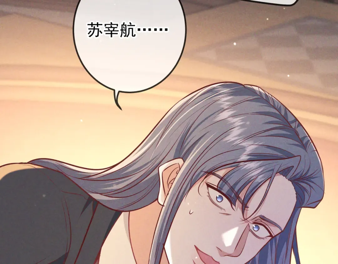 第43话 成交之夜 第99页