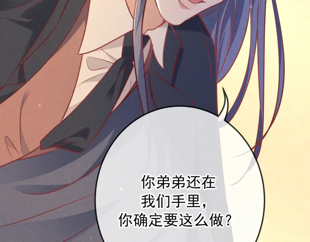 第43话 成交之夜 第100页