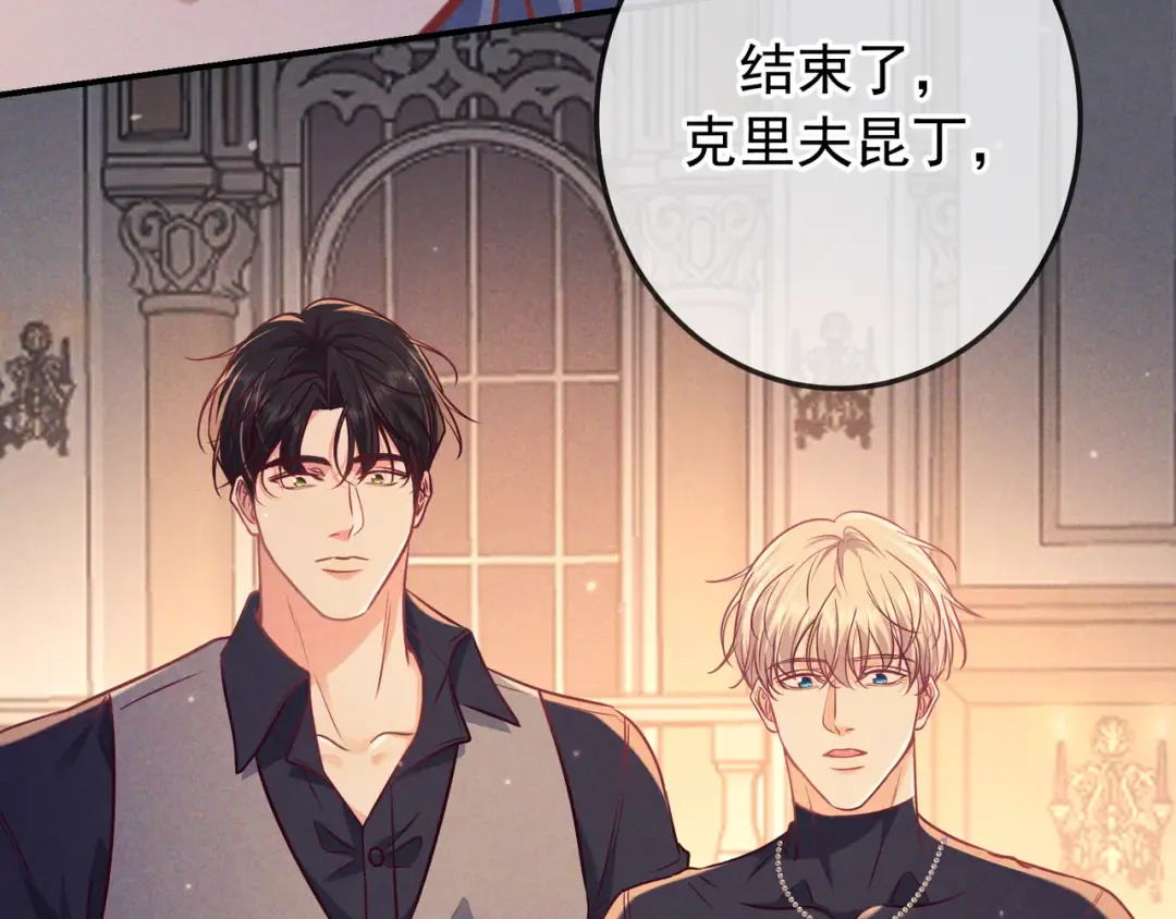 第43话 成交之夜 第103页