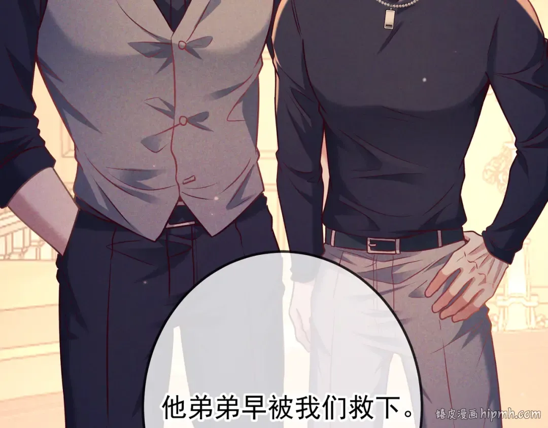 第43话 成交之夜 第104页