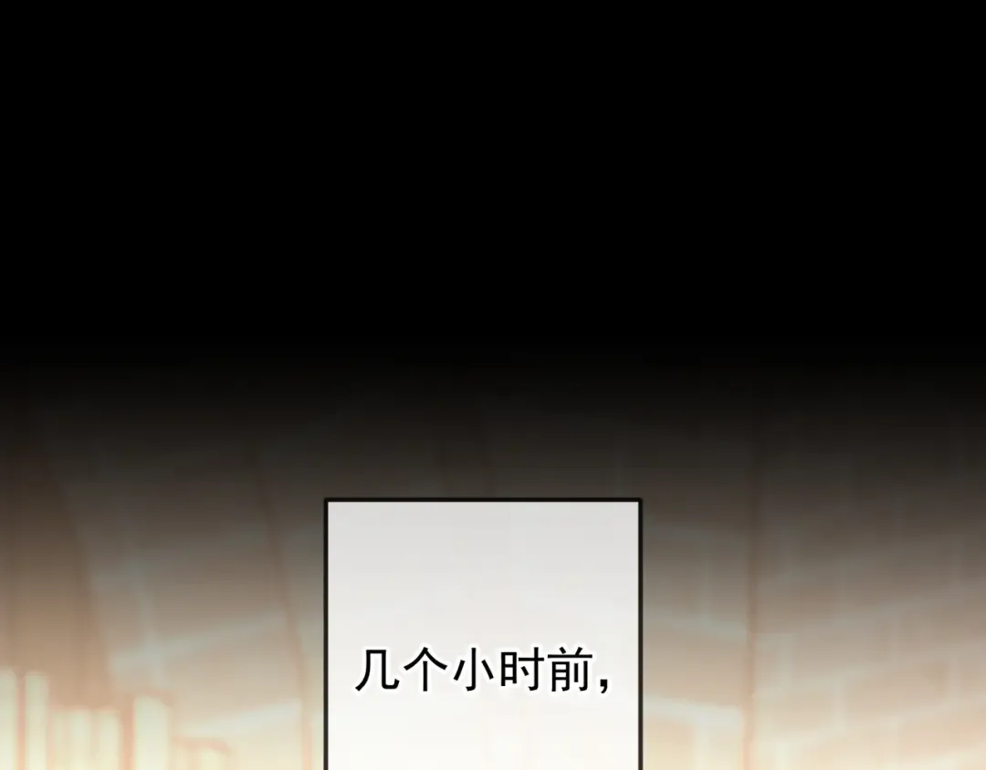 第43话 成交之夜 第106页