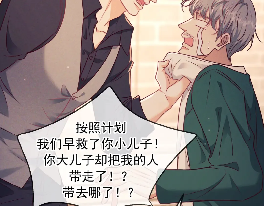 第43话 成交之夜 第108页
