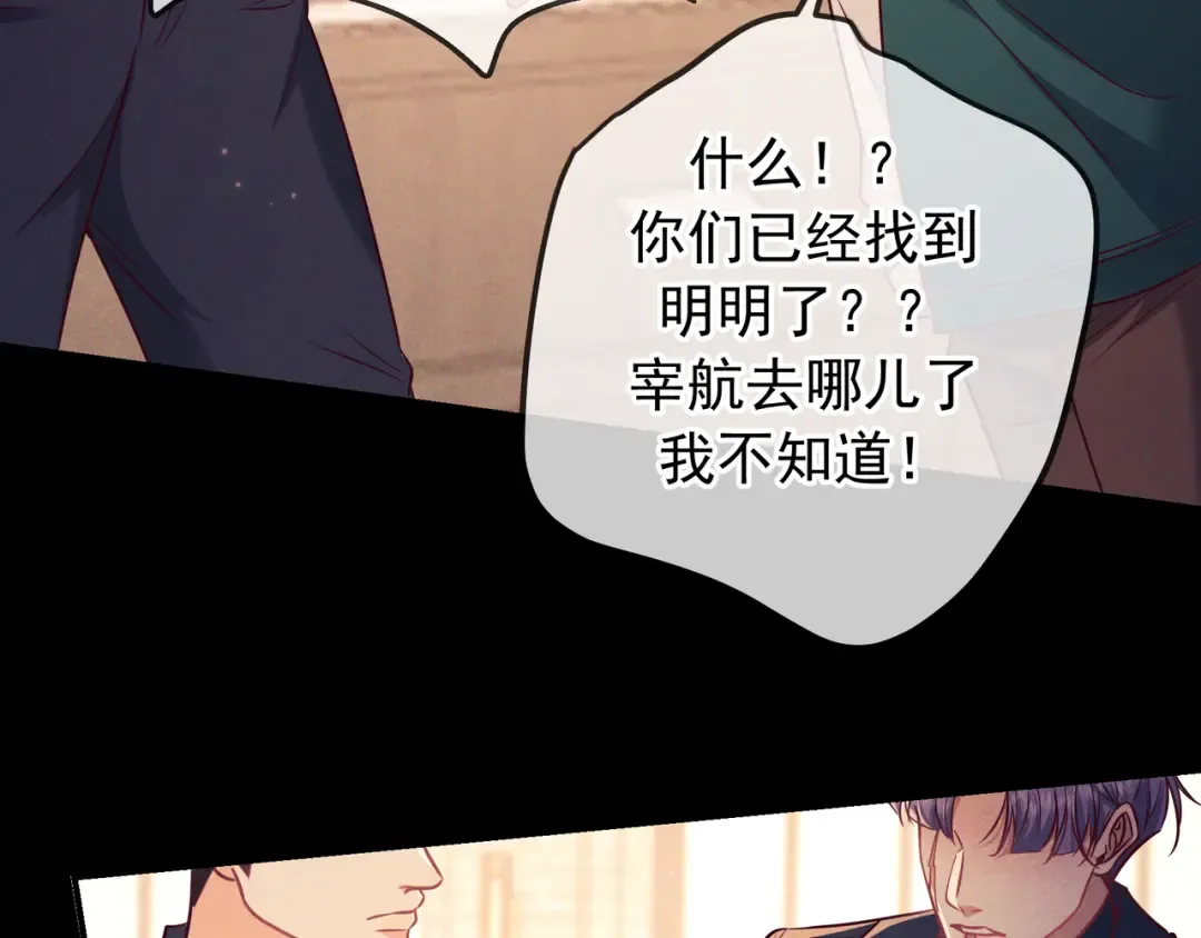 第43话 成交之夜 第109页